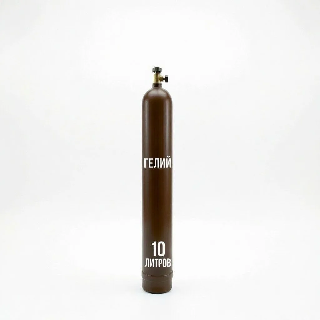 Гелий марки Б 10 л
